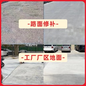 西宁水泥地面修复剂