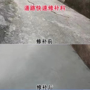 西宁水泥路面薄层修补剂